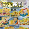 智恩奇彩泥选货模板 商品缩略图0