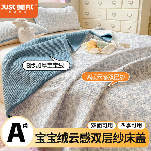 【品牌直发】加倍生活 A类云感懒人床盖三件套 高克重宝宝绒面料 可水洗机洗 商品图0