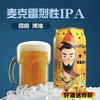 【啤酒】麦克雷烈性4倍IPA啤酒麦芽糖浓度24°P酒精度12%vol 500ml*1 商品缩略图0