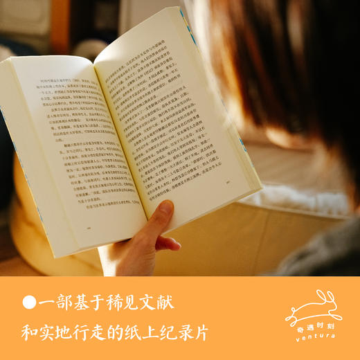 【随书附赠手绘地图！】另一个悟空的西游记 著/苗子兮 真实版“悟空”，四十年西行路，还原比神话更动人的取经故事，亲历被遗忘的壮阔史诗 商品图4