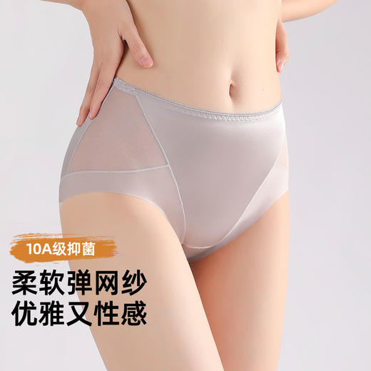 【4条装】雅黛俪女士内裤缎面网纱性感无痕三角裤10A抑菌裆底裤头 商品图1