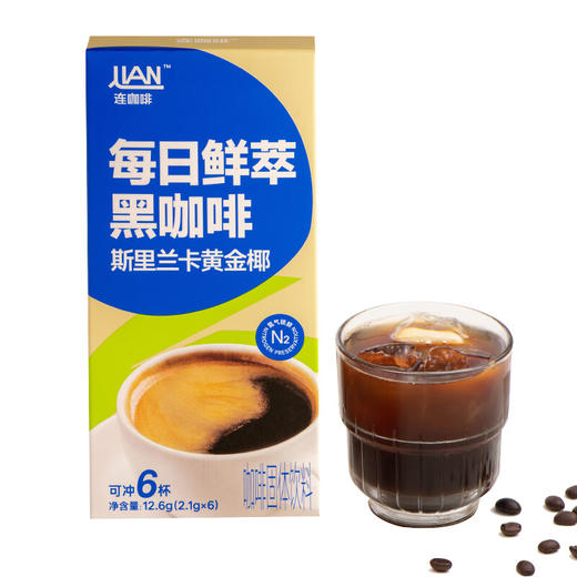 连咖啡WOW燃燃咖速溶美式浓缩黑咖啡粉 2.1g*6袋 商品图1