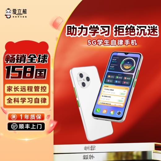 爱立熊AI学生自律手机C6 商品图0