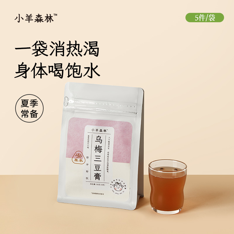 「乌梅三豆膏」（5袋装）清热补津液 古方复配 浇灭火苗 天然食材 酸甜可口 小包装随身带
