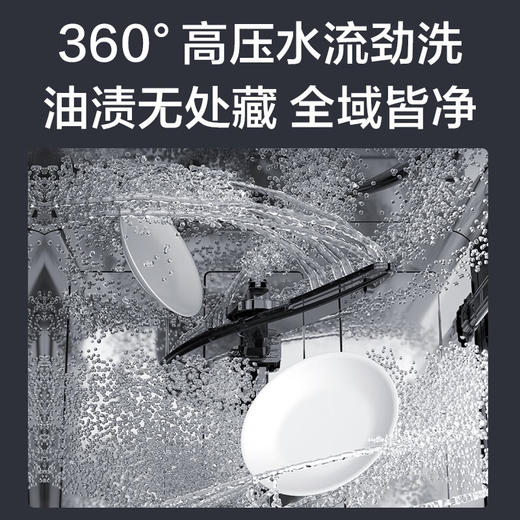 海尔（Haier）【Z11Max】灶下14套嵌入式小型家用洗碗机洗消存一体双80℃消杀一级水效变频智能开门速干7天存储 【新品 灶下双重除菌】EBW1458GH 钢琴黑 商品图3