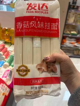 2025茂盛粮油发达香菇风味挂面900g