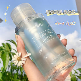 「买1送1！柔和不刺激」TWG氨基酸按压式卸妆水 脸部卸妆液温泉矿物卸妆水女清洁