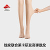 小野和子 双层光腿打底袜 光腿神器 第5代 无绒/薄绒/厚绒/超厚绒 连脚（可拆卸）/踩脚（不可拆卸） 耐勾丝 显瘦百搭 多款可选 商品缩略图5