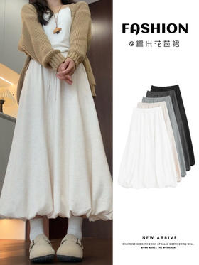 【YW】无忧购韩系花苞针织糯米半身裙中长款a字伞裙H-1623-1（截单后3-5天发货）