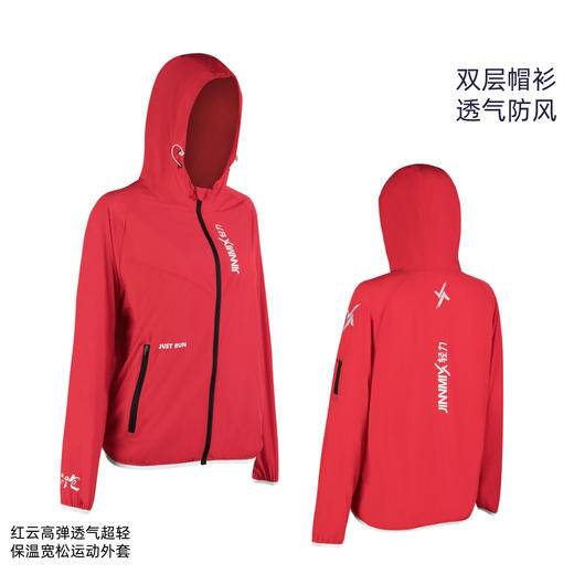 红云防风防晒透气高弹柔软双层户外运动越野外套帽衫男女通码 商品图1