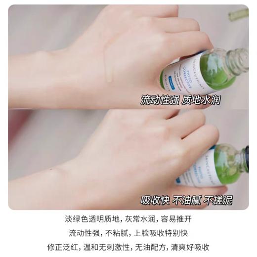 【原盒原码 防伪可查】修丽可植萃舒缓修护精华30ml色修精华（效期26年12月） 商品图2