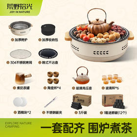 送起盘器【一套配齐❗️耐烧聚热】围炉煮茶套装烤火炉器具全套户外家用室内烧烤炉碳烤肉炉子2025新。ja