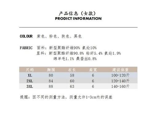 【加绒加厚 抵御严寒】羊毛蚕丝加护背心 （女款W4036/男款W4037） 商品图10