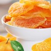 鲜引力 黄岩小桔干 90g/袋 商品缩略图1