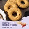 中粮悠采无糖饼干组合装（5种口味）108g 商品缩略图9