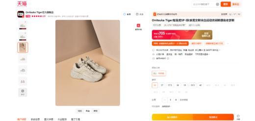 老爹鞋好飒，穿上就脱不下来。氛围感都市动力学复古跑鞋C111060 商品图5