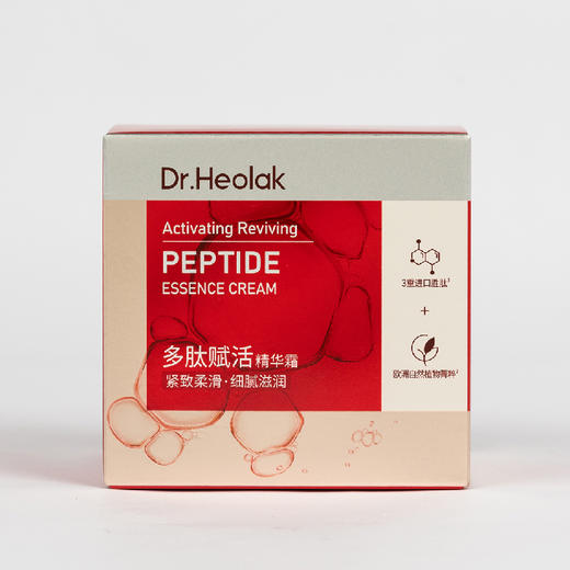 惠拉$多肽赋活精华霜50g（250851） 商品图4