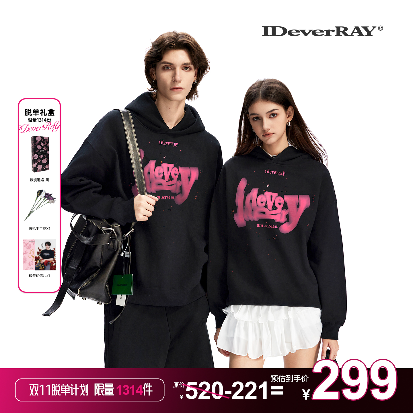 【限时福利】IDEVERRAY情侣送礼表白神器高级感重工烫钻印花连帽卫衣秋冬加厚
