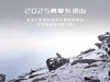 【东灵山1日】｜挑战北京最高峰2303-京西的“珠穆朗玛” 商品缩略图7