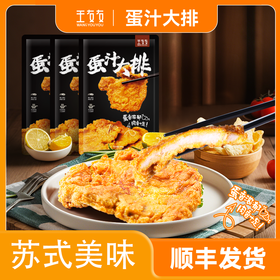 王友友 苏式蛋汁大排"200g*2包/份 （1包2片）"