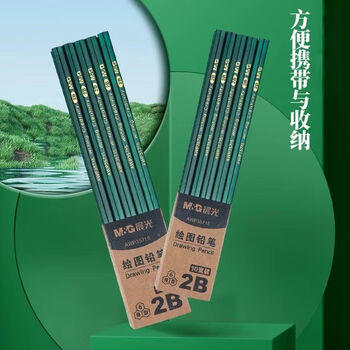 晨光（M&G）文具2B铅笔10支 经典绿杆六角木杆铅笔 学生开学涂卡书写美术素描绘图木质铅笔AWP304A7 商品图6