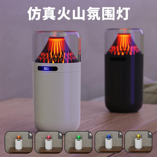 【限时抢！拍下送香薰1瓶！】新款火山氛围  七彩火山加湿器 办公家用小型补水香薰机  usb充电数显车载加湿 商品图1