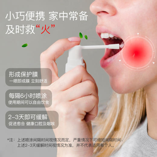 【多妈团购 Breathy布雷辛舒口宁口腔喷雾】溃疡肿痛，一喷很快就不痛了，10秒成膜·冰镇舒缓，喝水无痛，牙龈肿痛/咽喉不适，快速修护，修复黏膜·长效防护-美初 商品图3