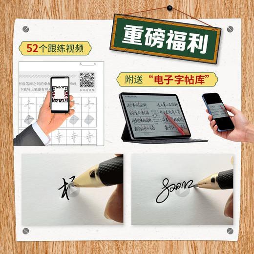 行书攻略 行书46技+艺术签名 技巧提升2册 行书技法教程艺术签名设计教程 签名行书字帖临摹练习赠跟练视频和电子字帖库 商品图2