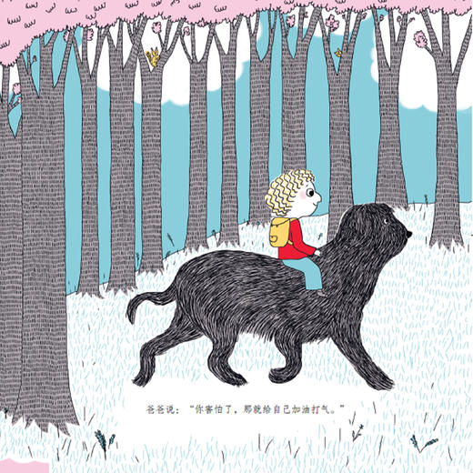 《幼儿心理安抚绘本》（全4册） 商品图10