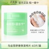 【会员尊享】孔凤春金缕梅控油清爽棉片60/盒 商品缩略图11