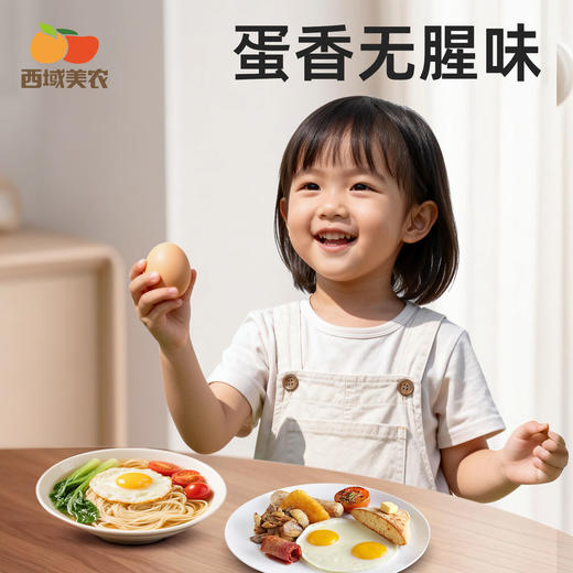 【FX】西域美农五星无抗鸡蛋/叶黄素可生食鸡蛋无抗生素 商品图5