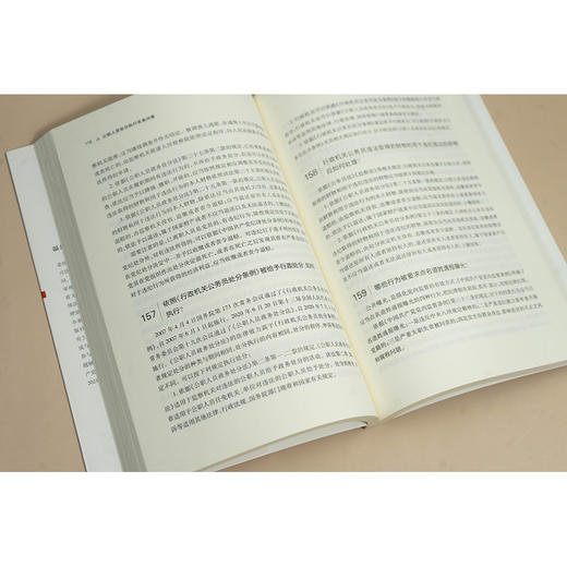 公职人员处分执行实务问答 法律出版社 商品图2