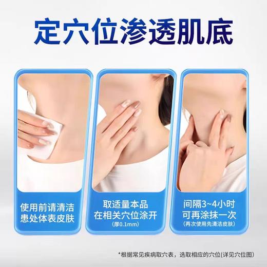 【祖医堂】咽扁凝胶 专为咽喉炎问题研发 好吸收不刺激 咽喉问题一涂即可 商品图3