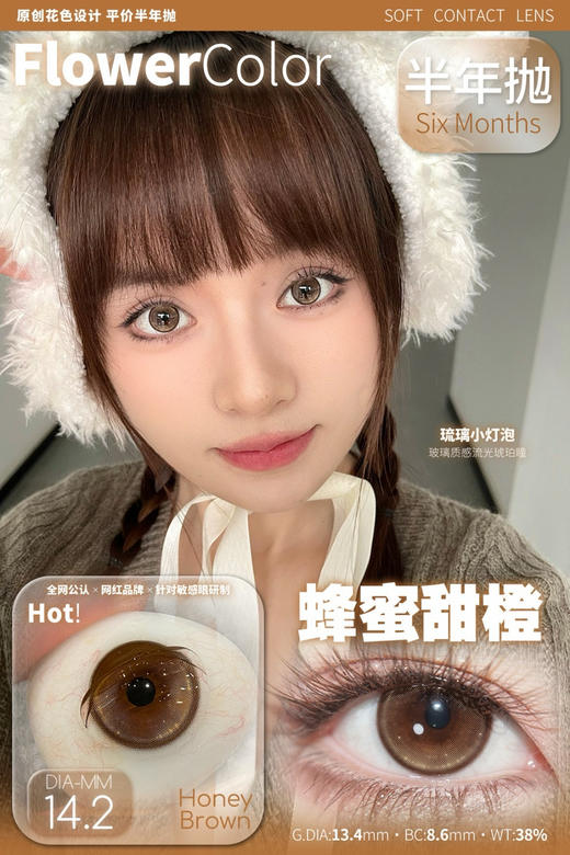 半年抛活动：FlowerColor系列新品活动 商品图5