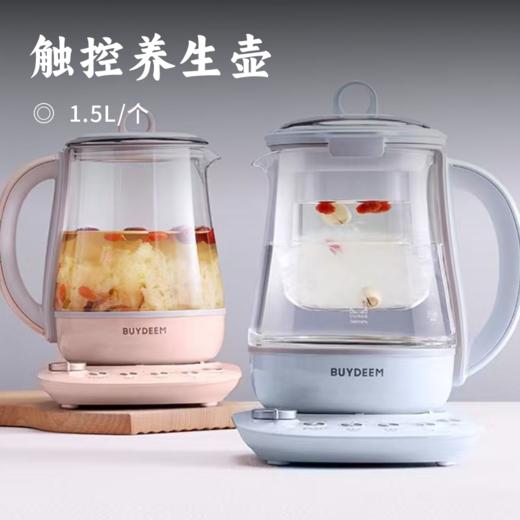 触控养生壶 | 4种蒸煮方式 还原食物本真味 低分贝 易清洗 按键防水 伴你健康每一天 商品图0