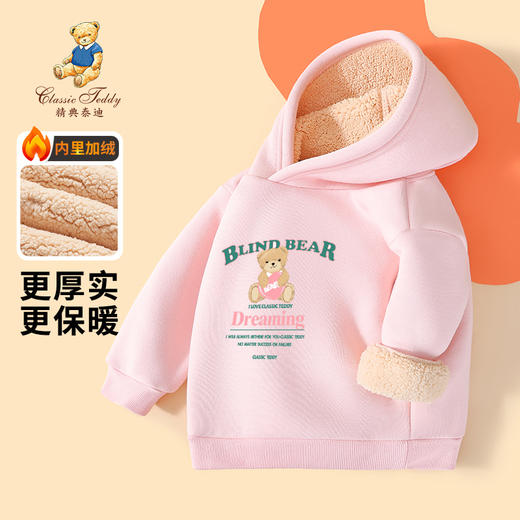 【清仓捡漏】【加绒】【90-160】【精典泰迪】男女童冬款加绒保暖卫衣 商品图1