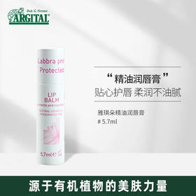 精油润唇膏（国际有机认证）