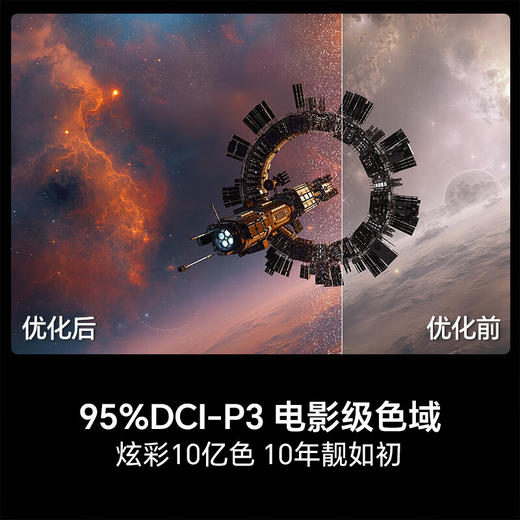 海信电视D30QD 85英寸 144Hz高刷 电影级广色域 2.2声道杜比全景声 360°智能天线Wi-Fi6 3+64GB 商品图2