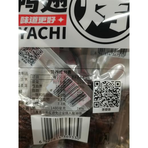 五合乡妹子230克老卤烤鸭翅香辣味 商品图2