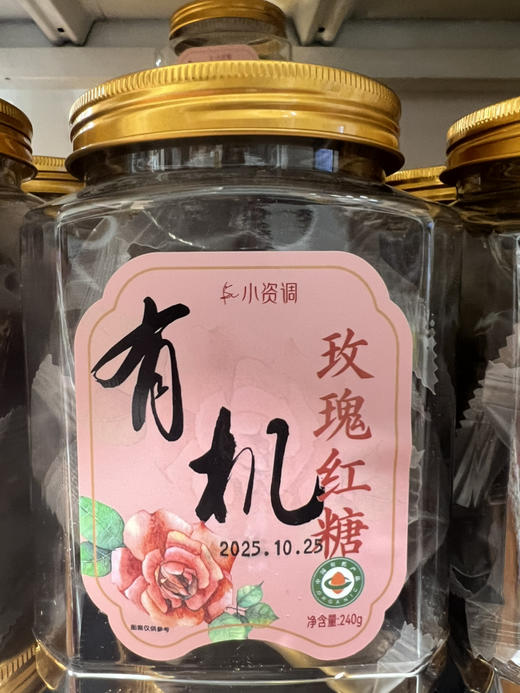 小资有调有机玫瑰红糖240g 商品图0