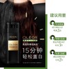 欧莱雅臻萃轻松染发乳轻松染3号 自然黑 商品缩略图3