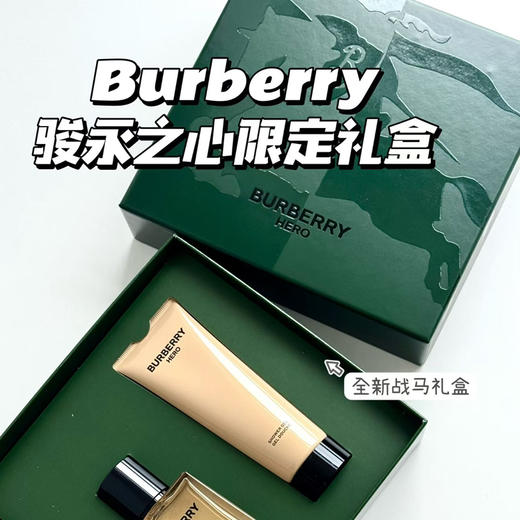 预售｜Burberry香水礼盒 商品图1