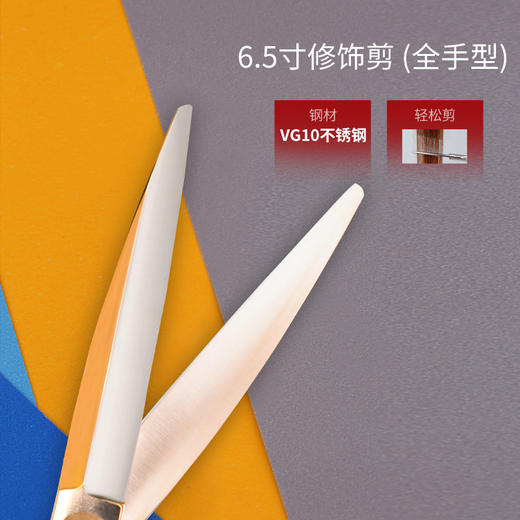 锋狗剪刀MB-650/金银双色玫瑰金 理发剪刀 美发剪刀平剪直剪刘海剪综合剪刀 商品图2