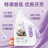 【分仓直发包邮】SukGarden蔬果园幸福香氛多效衣物柔顺剂2kg 商品缩略图1
