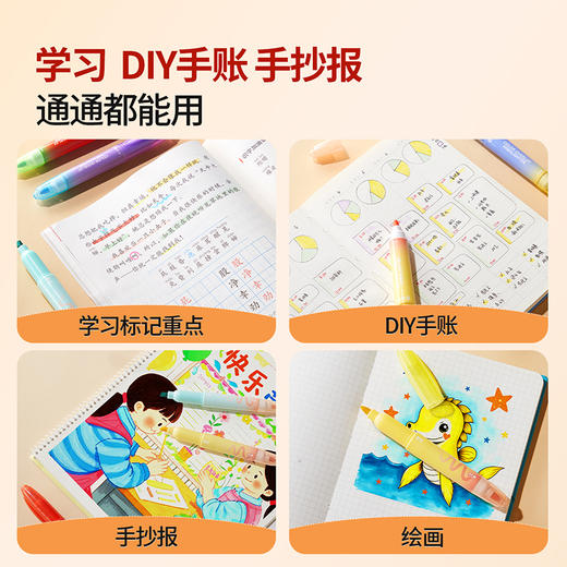 【开学季】【限时秒杀】猫太子双头叠色重点标记荧光彩色笔记号笔学生专用划重点双色速干笔M3216 商品图4