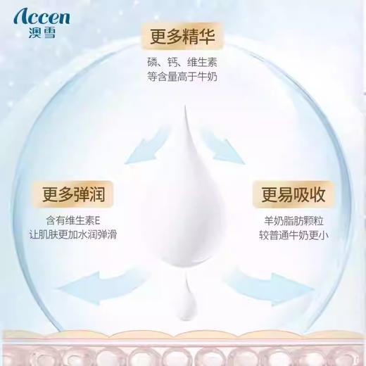 澳雪山羊奶臻护沐浴乳680g*2瓶深层滋润温和清洁 商品图3