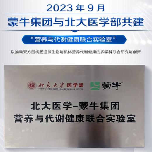 蒙牛安糖盾益生菌 商品图7