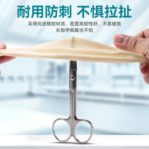 可孚一次性医用乳胶手套医疗外科手术检查橡胶防护抽取式耐用加厚 商品图1