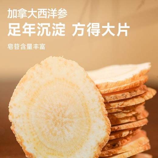 【西洋参片 大补元气】梦岭南加拿大西洋参100g装 足龄大片规格 丰富皂苷 泡水煲汤 安心滋补健康 商品图3