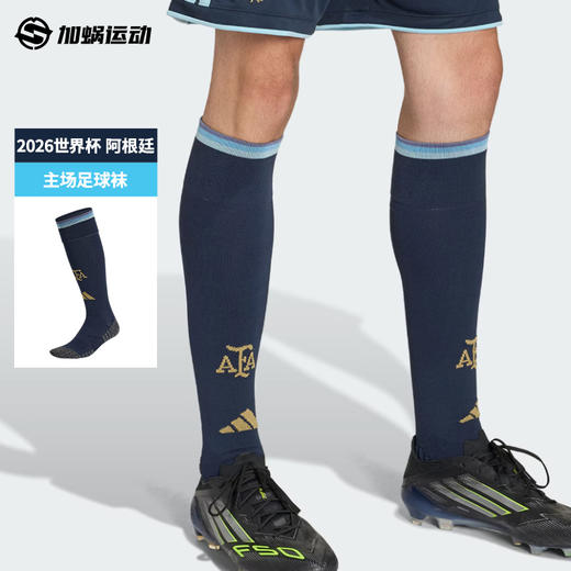 SFS阿迪达斯Adidas2026世界杯阿根廷主场足球袜长筒袜冬季JM8891 商品图0